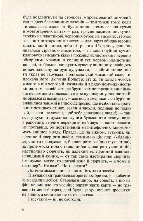 Feldforschung zum ukrainischen Sex